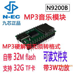 工厂承接电子产品开发及单片机语音模块生产 技术优势与价格解析